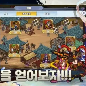 Another World Three Kingdoms apk mod