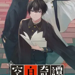 BL Yaoi Otome Blank Stranger android