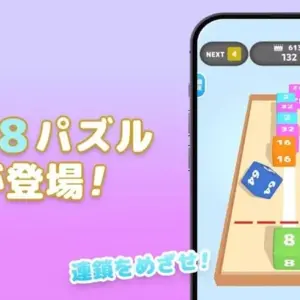 BoxMerge JP