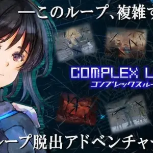 COMPLEX LOOP JP