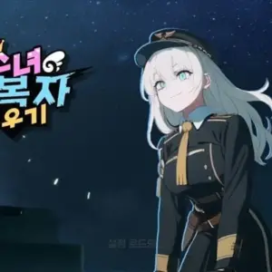Conqueror girls