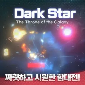 Darkstar Idle RPG