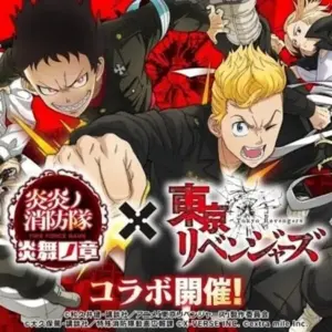 Fire Force