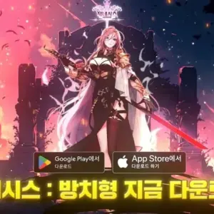 GENESIS IDLE