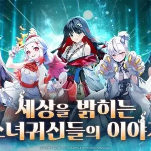 Mô tả hình ảnh: Giao diện game Ghost Girl Idle với hình ảnh các nhân vật nữ anime xinh đẹp.