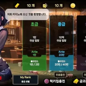Girl Hub Texas Holdem android