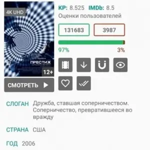Kino HD mod