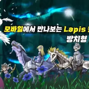 Lapis Knights