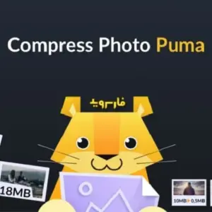 Puma Image Compressor Image Resizer