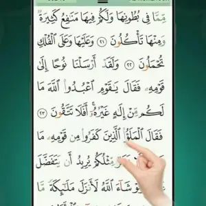 Quran Majeed mod