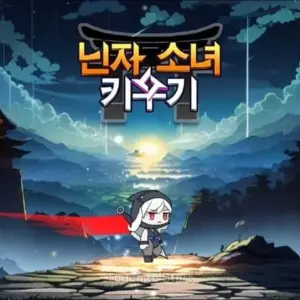 Raising a Ninja Girl