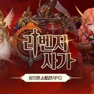 Mô tả ảnh: Hình ảnh giao diện game Revenger Saga với nhân vật chính đang chiến đấu