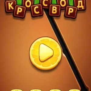 Soz Oyini Krossvord mod