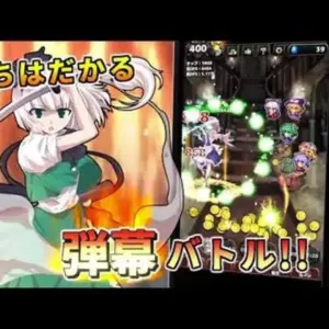 Touhou Fantasy Clicker